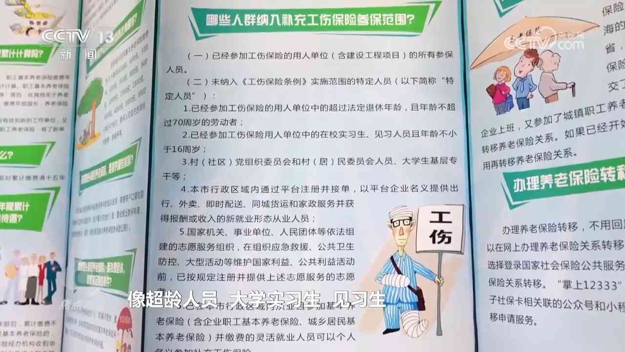 重新就业怎么认定工伤保险