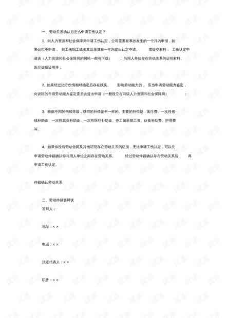 重裁认定工伤以后怎么办