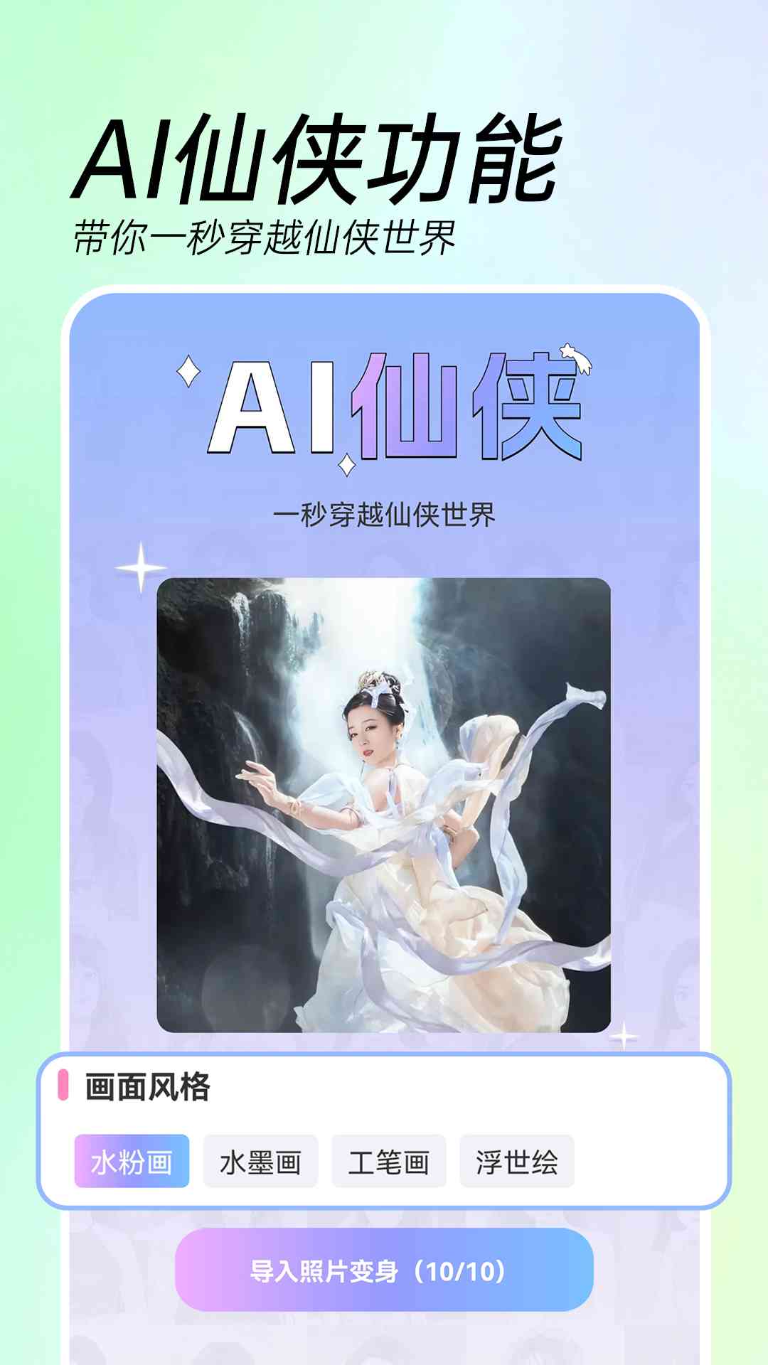 ai花海特效文案