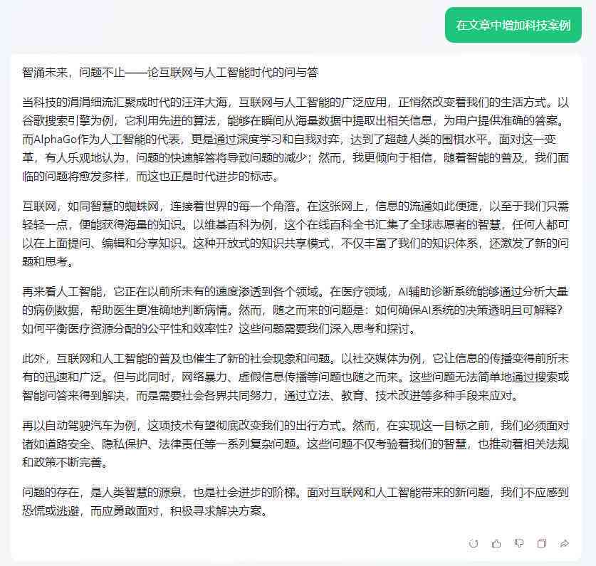 ai论文写作的缺点是什么