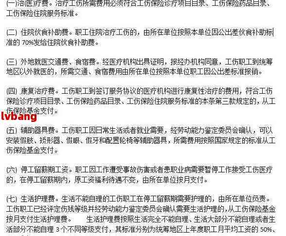 镇江认定工伤标准是什么