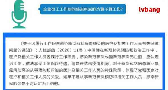 阳性人员认定工伤标准最新