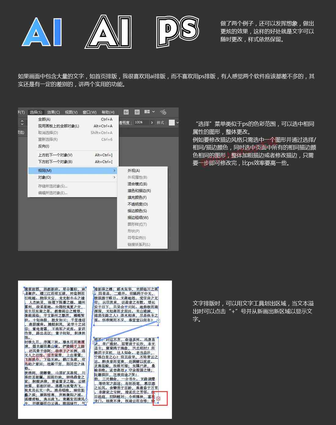 ai文字排版照片文案怎么做