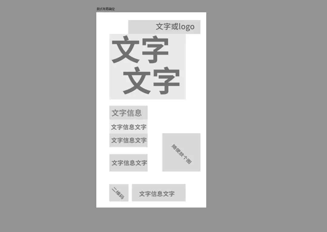 ai文字排版照片文案怎么做