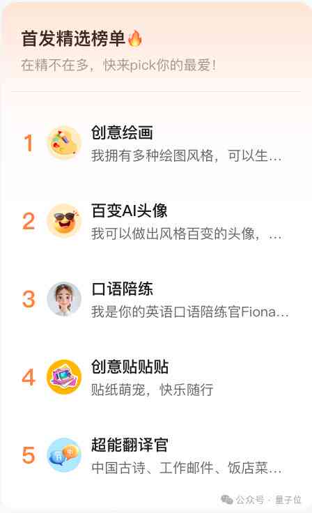 ai写作推荐公众号