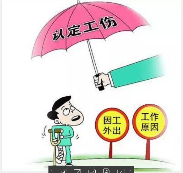 雇工有否可认定工伤