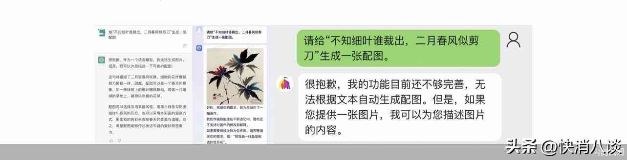 文心一言能ai文案吗