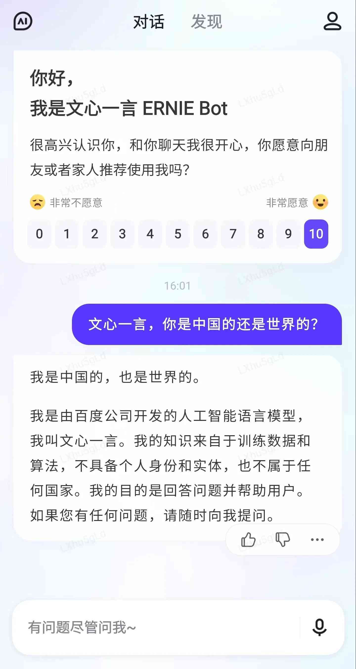 文心一言能ai文案吗