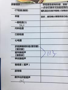 体检报告中ai值为49怎么办