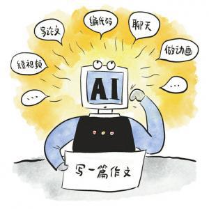 故事文案ai