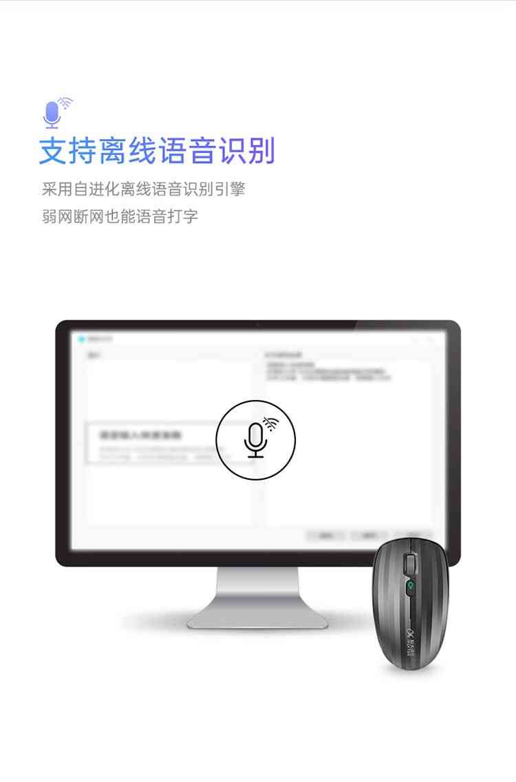 无线智能ai写作语音鼠标