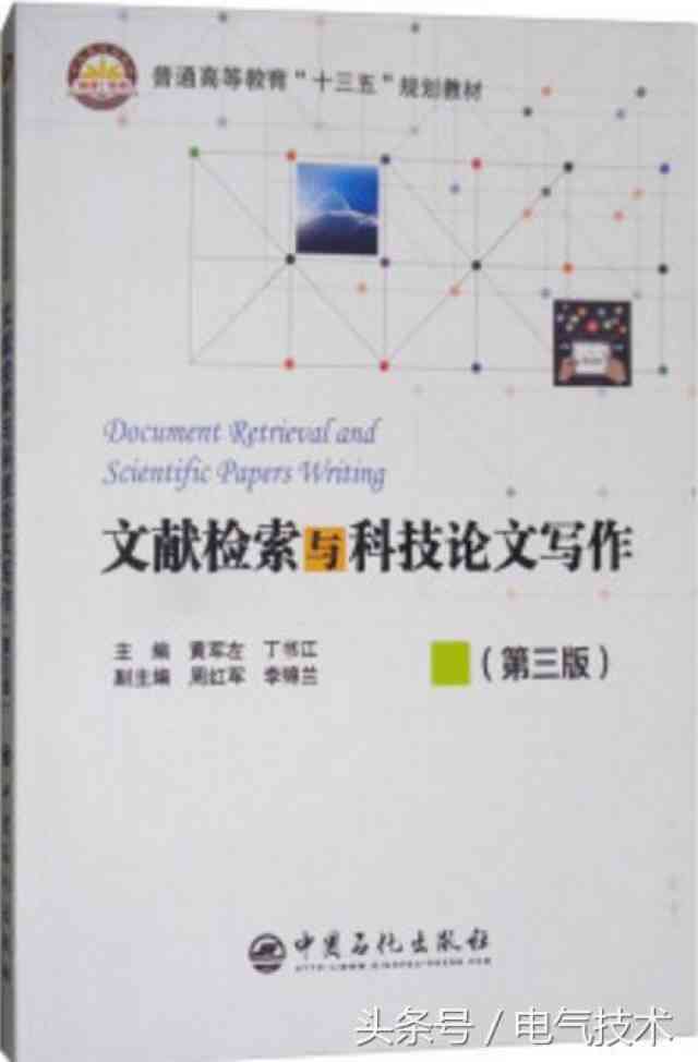 ai写作论文会被检索吗知乎推荐