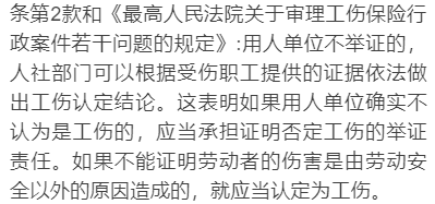 食堂摔伤可以认定工伤吗