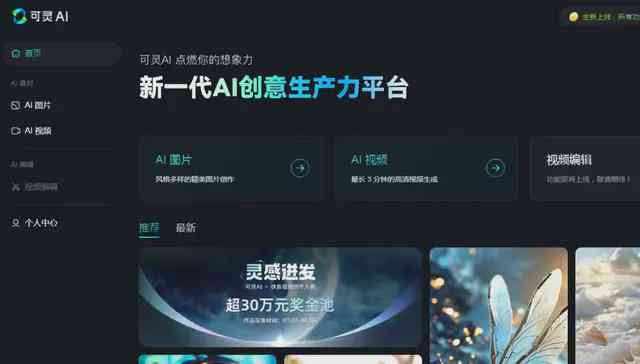 ai自动生成文案网页怎么做