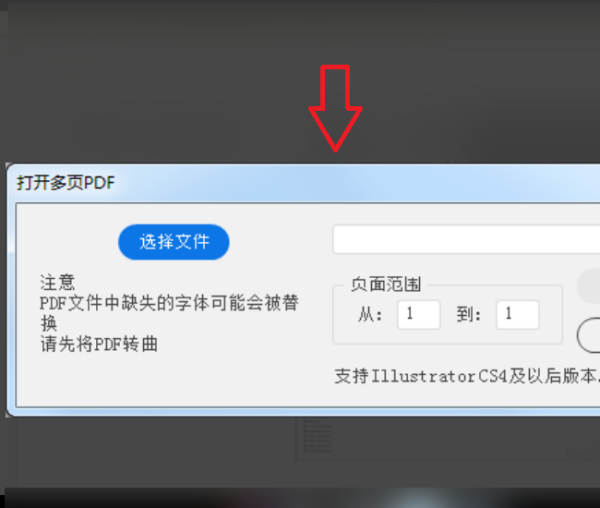 ai里怎么把pdf所有页脚本