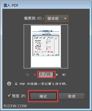 ai里怎么把pdf所有页脚本