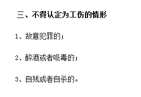 骑车摔了是否认定工伤了