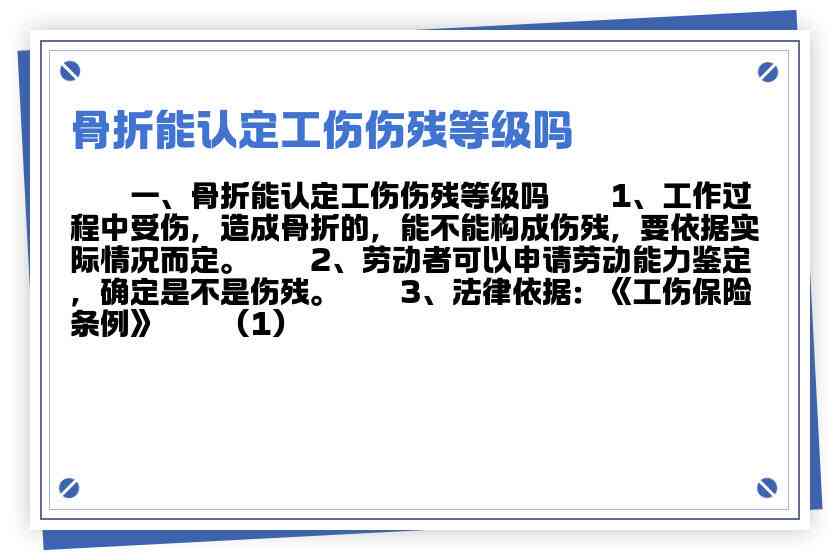 骨挫伤可以认定工伤吗