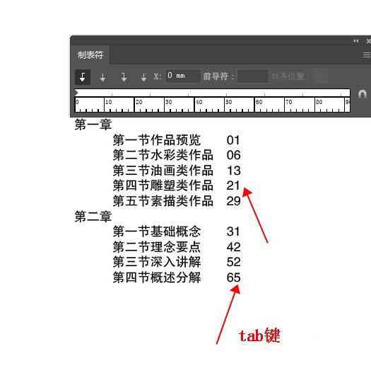 ai页码脚本