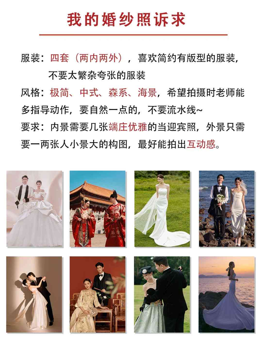 婚纱照ai软件文案怎么做