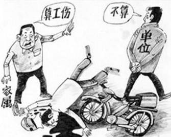 高速撞人怎么认定工伤事故