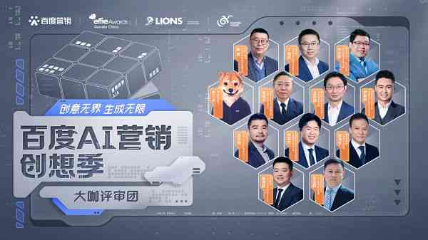 百度创作者ai助力团