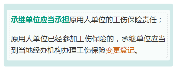 工伤保险怎么认定责任划分