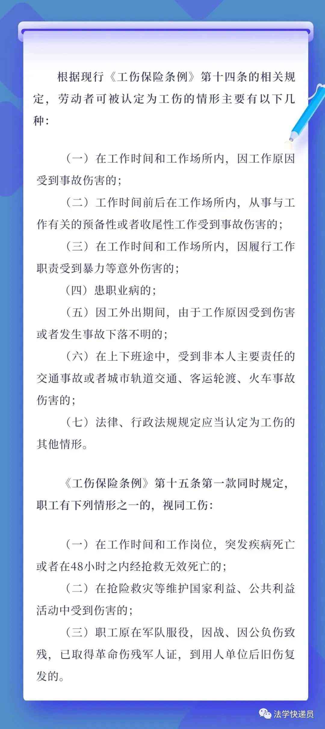 工伤意外怎么认定责任划分