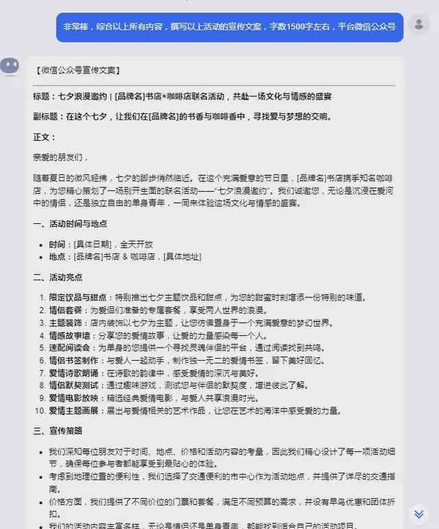 ai写的文案一直不满意怎么办