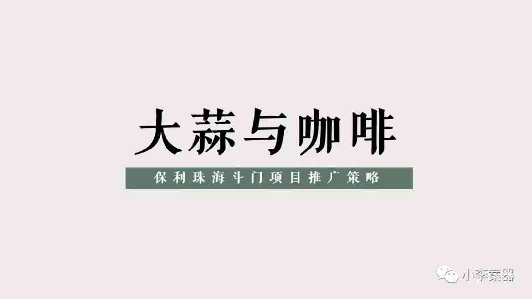 ai毛笔效果文案怎么写