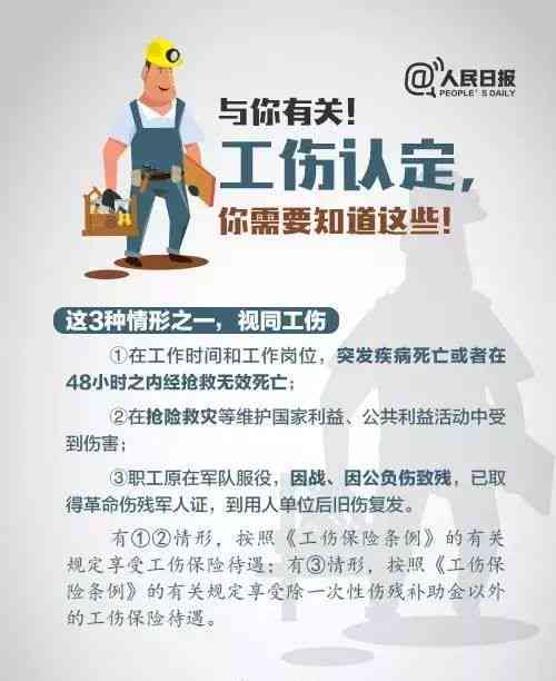 工伤认定责任书可以改吗