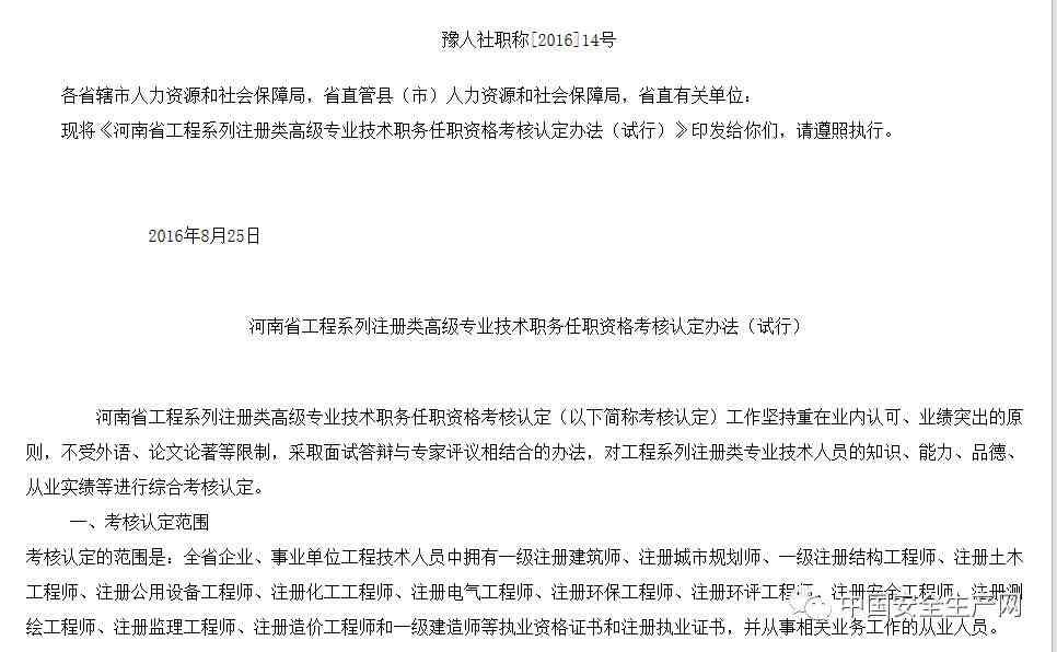 工伤认定责任书可以改吗