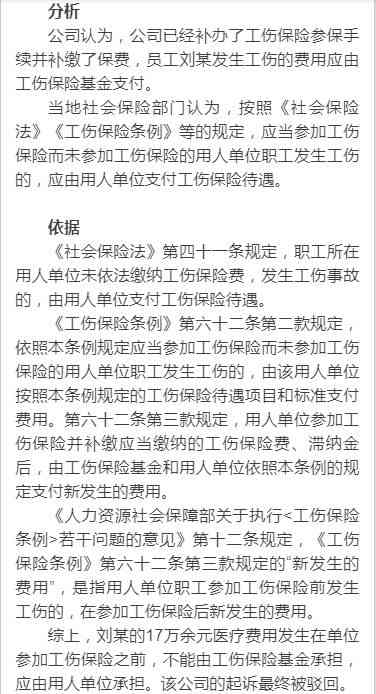 工伤认定责任书能否补交