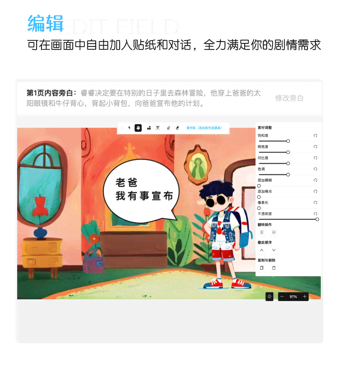 怎么用ai创作绘本