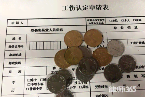 工伤认定责任表怎么写