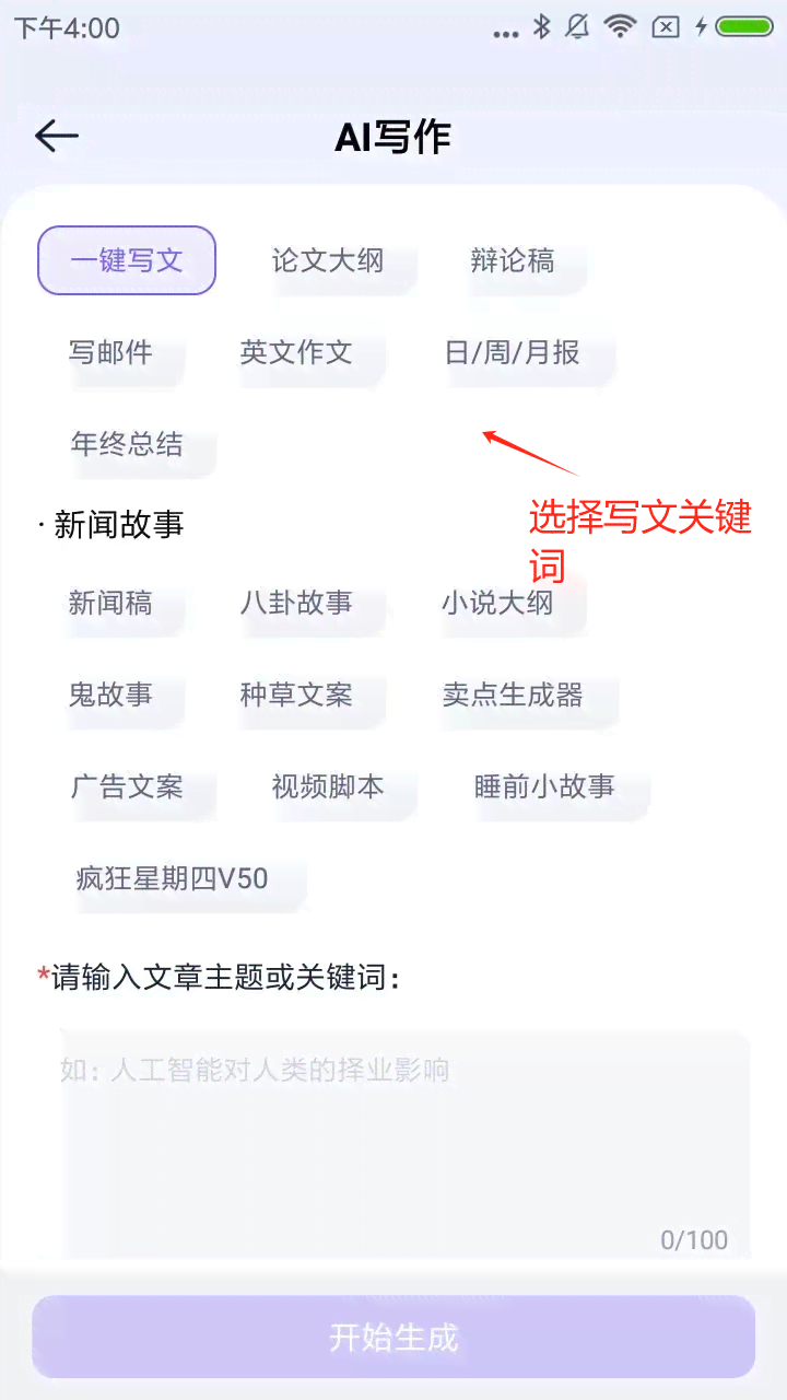 什么软件可以ai写工作情况报告