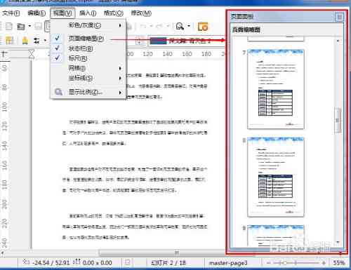 ai文档如何更改文案内容