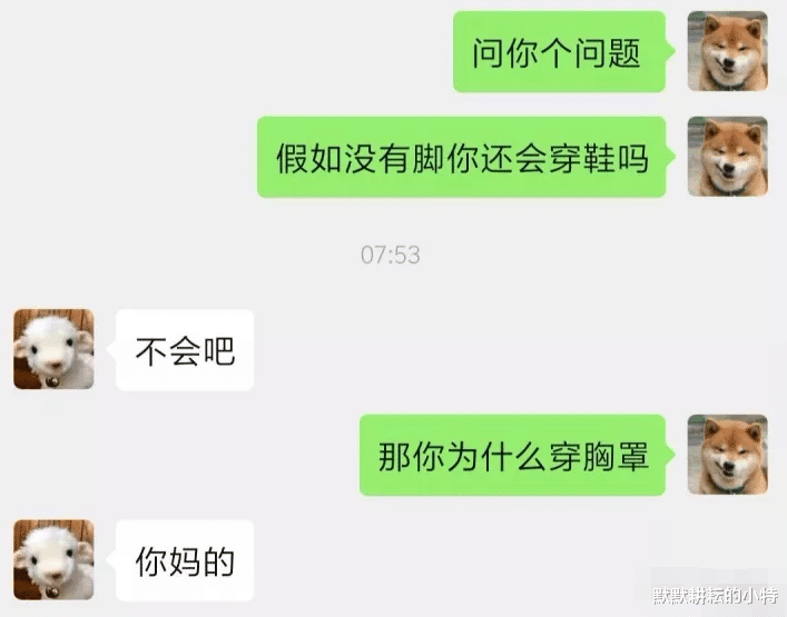 和ai的搞笑聊天文案短句