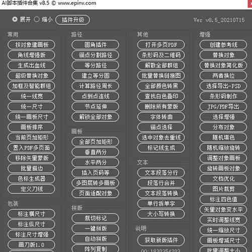 ai脚本合集怎么用的