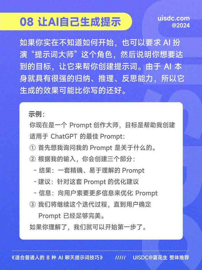 朋友圈一堆ai照片文案