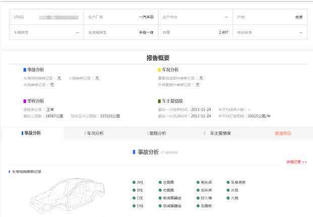 汽车ai质量检测报告多少钱