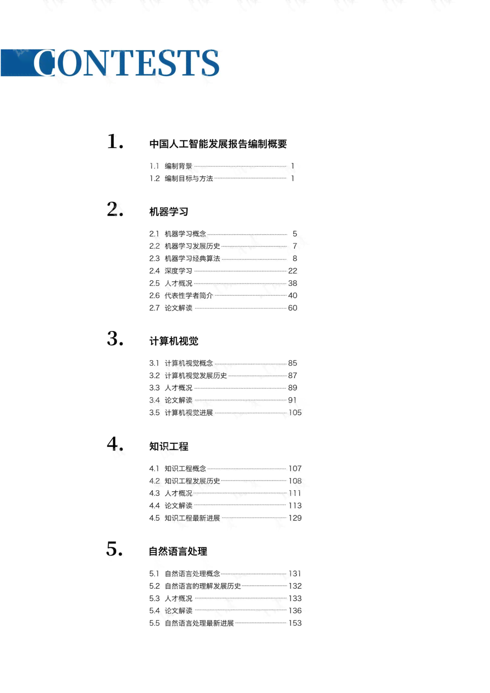 ai排版设计总结报告