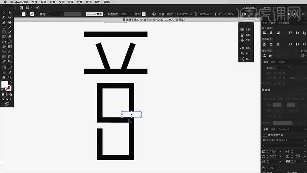 ai钢笔字体创作教程