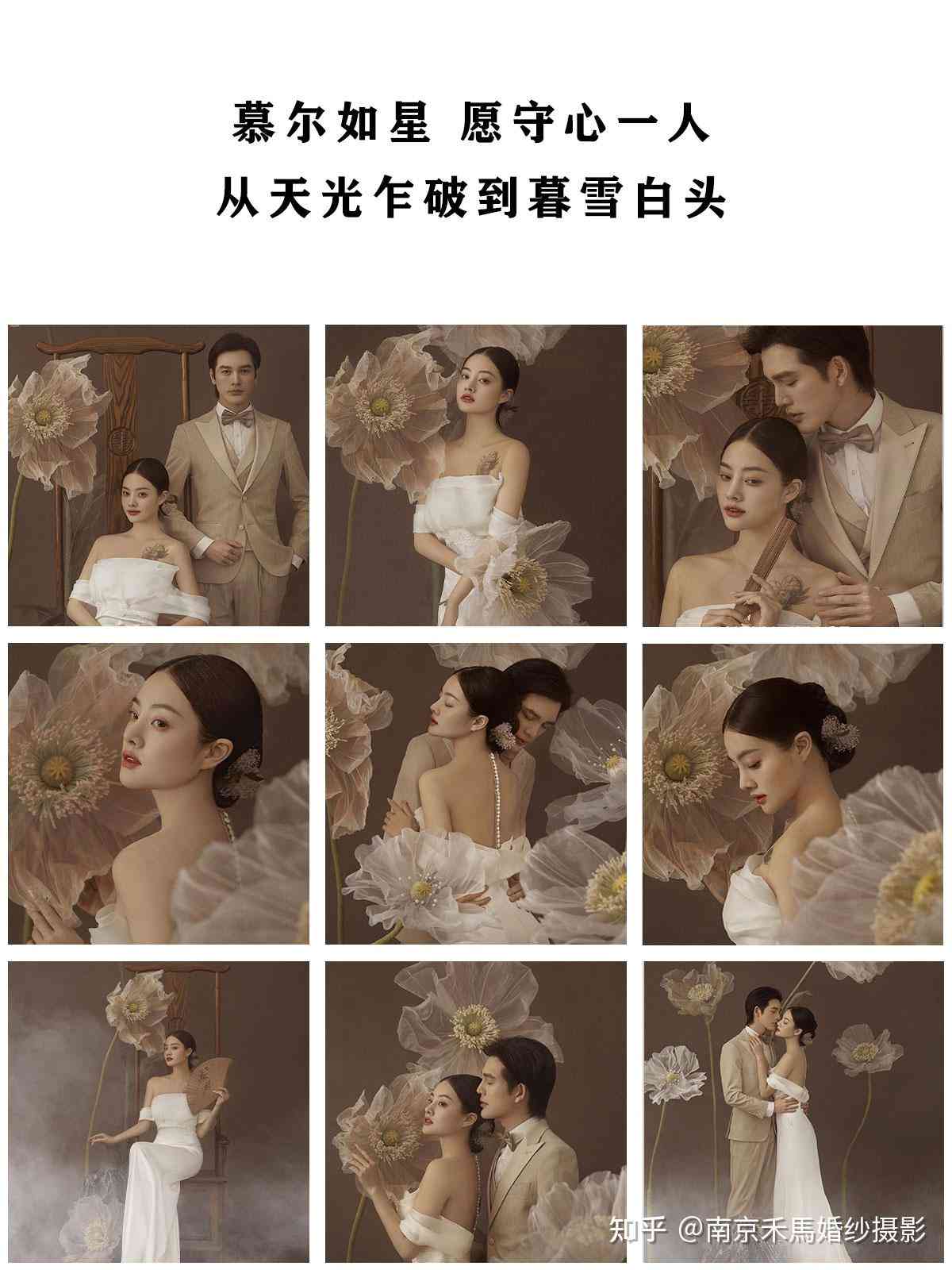 结婚照ai绘画文案