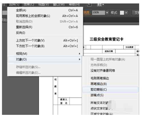 AI样品全尺寸报告软件