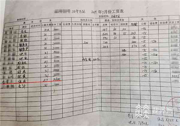 吉林省工伤误工费赔偿标准