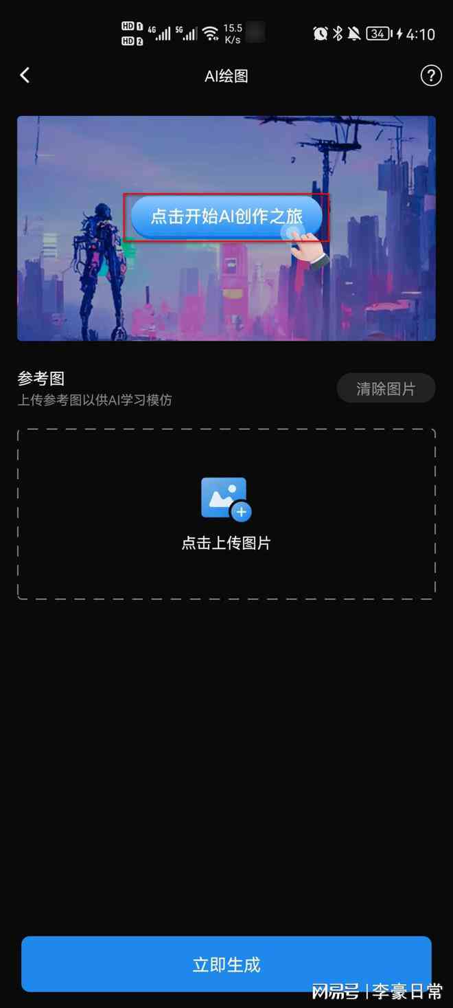 特效ai绘画说说文案