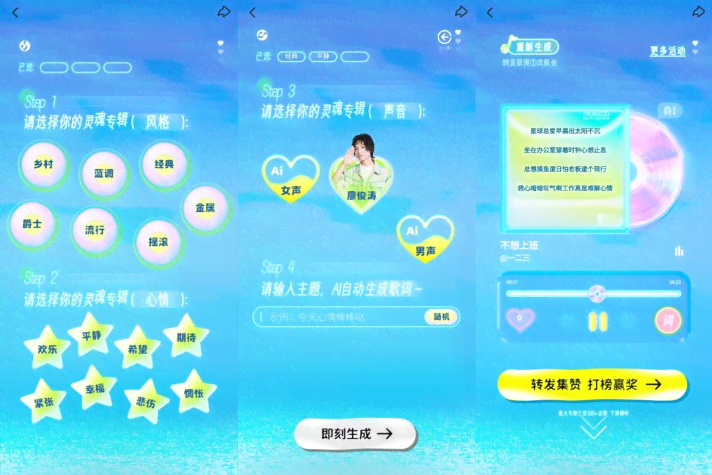 歌曲ai创作平台免费