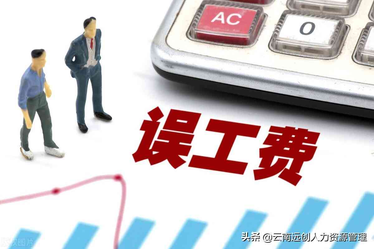 工伤误工费后由谁赔偿