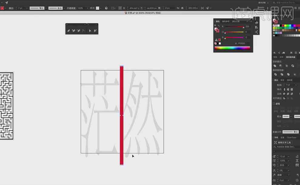 ai诗词字体创作教程